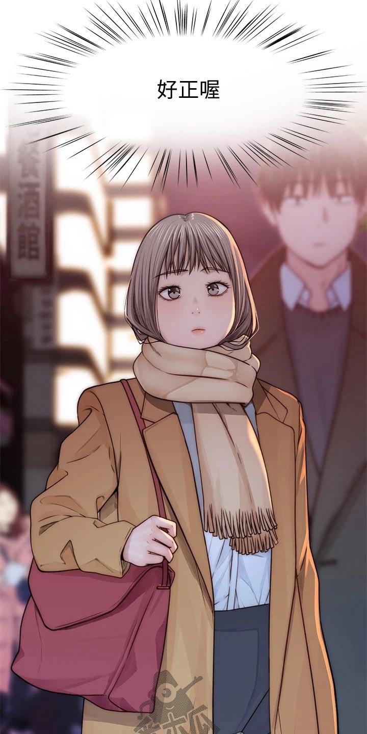 第132章：新同事1