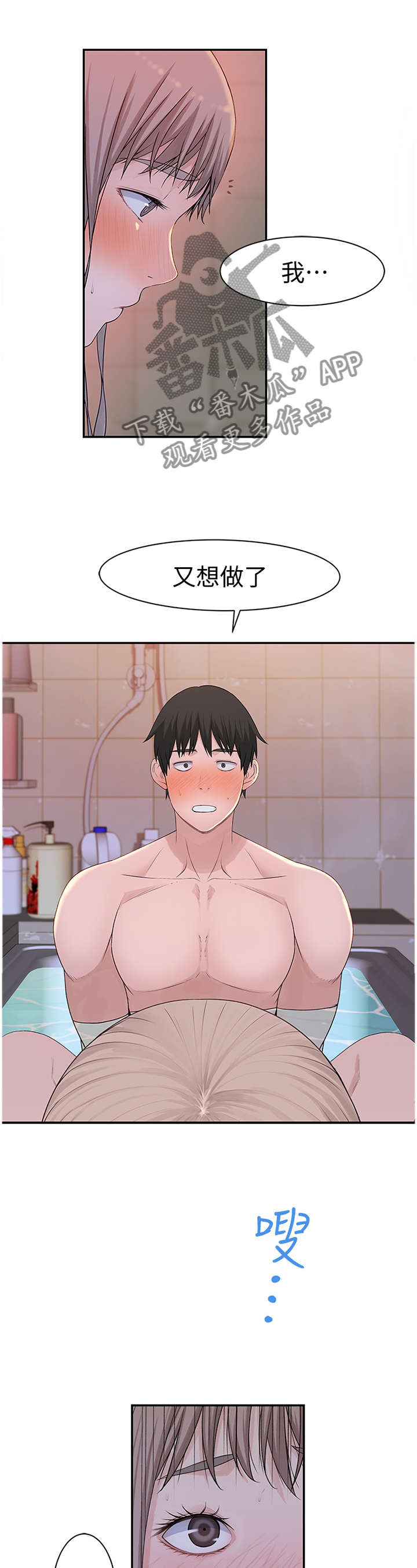 第47章：咄咄逼人1