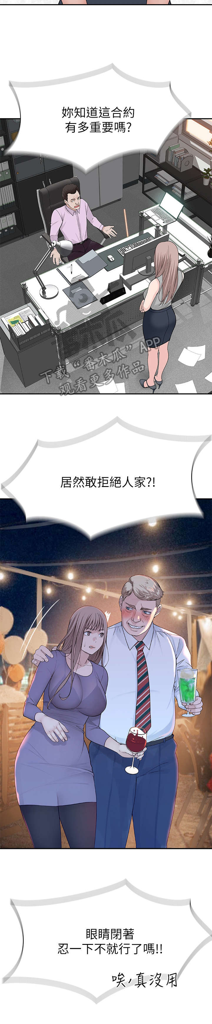 第23章：先回去3