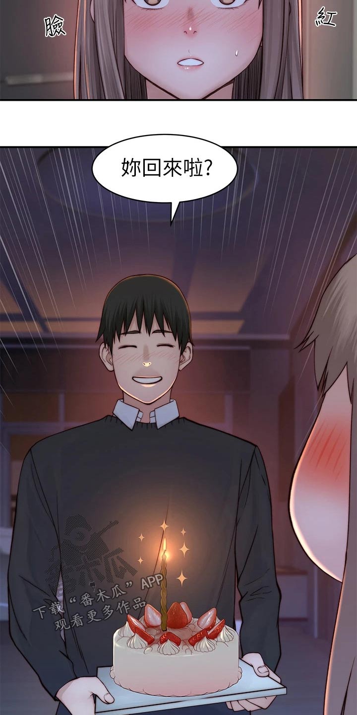 第142章：2周年4