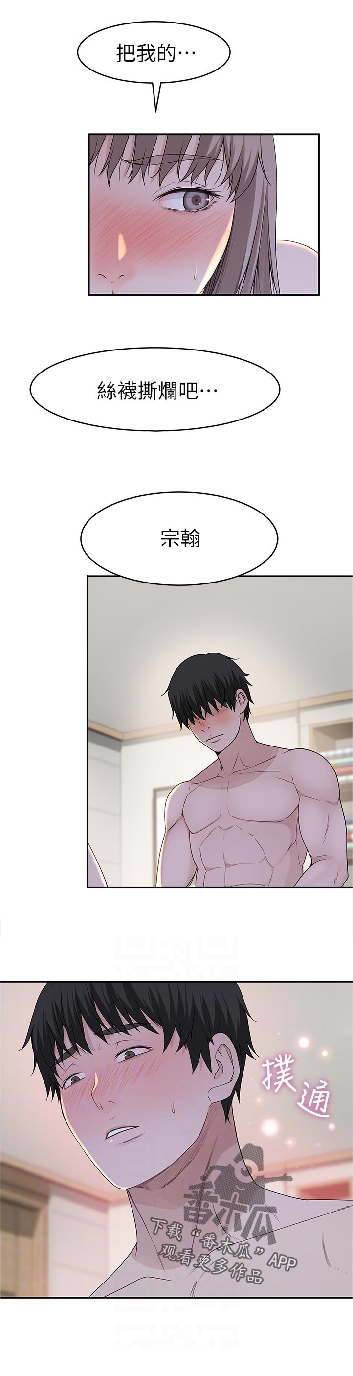 第73章：我流汗了0