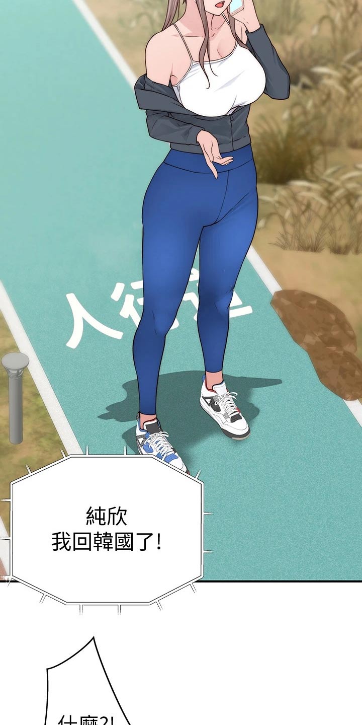 第115章：回老家4