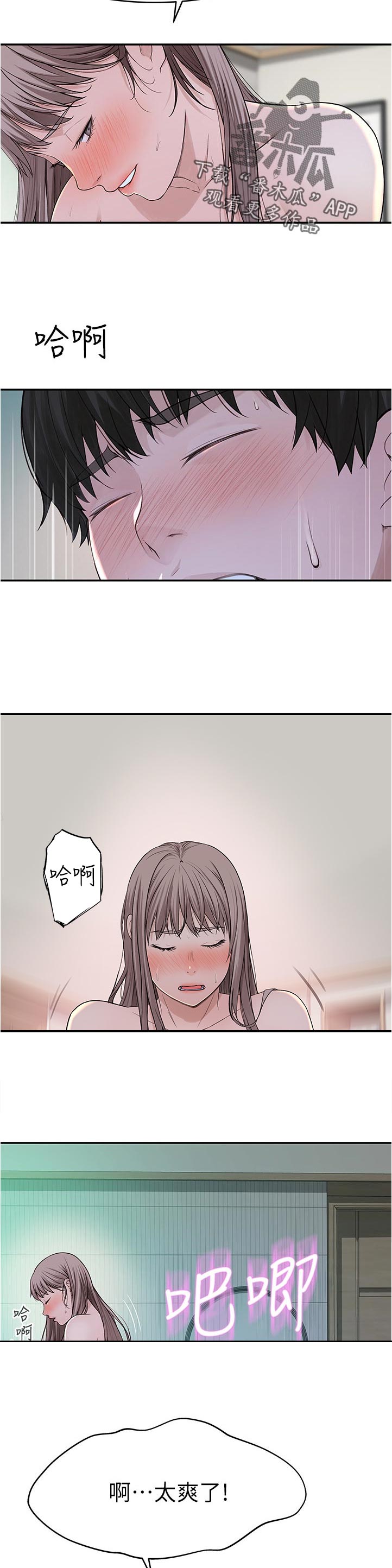 第72章：粗鲁一点1