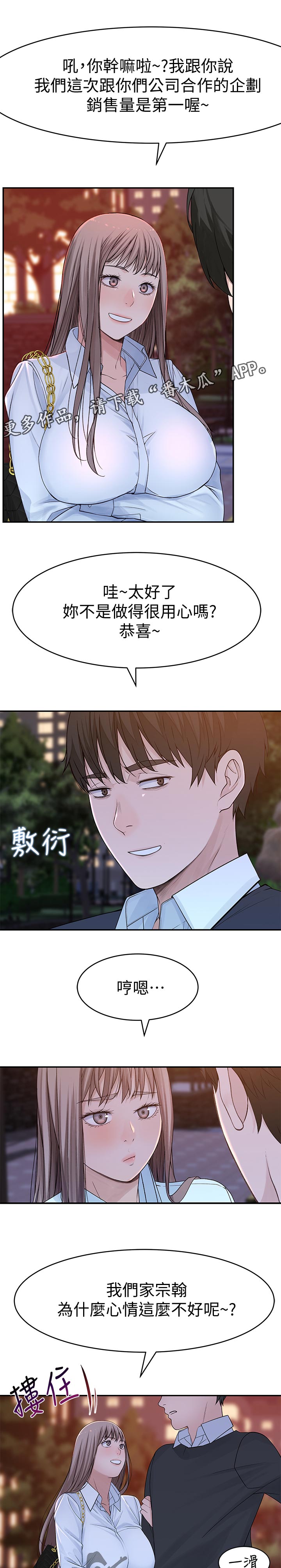 第86章：小时候的约定0