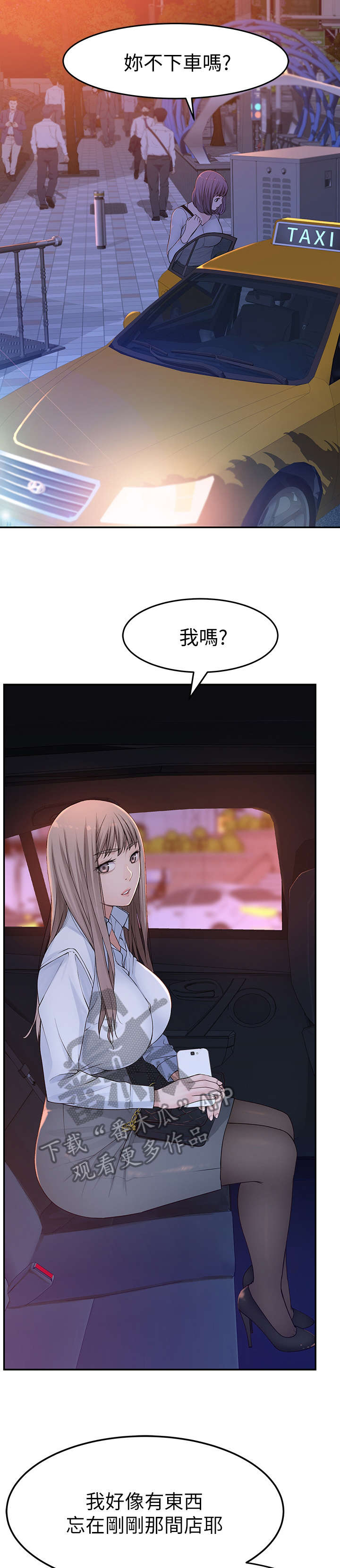 第29章：忍不住2