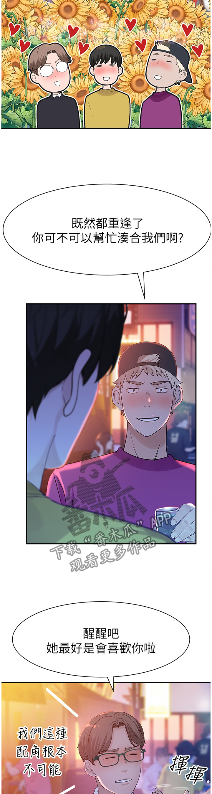 第42章：家人的立场1