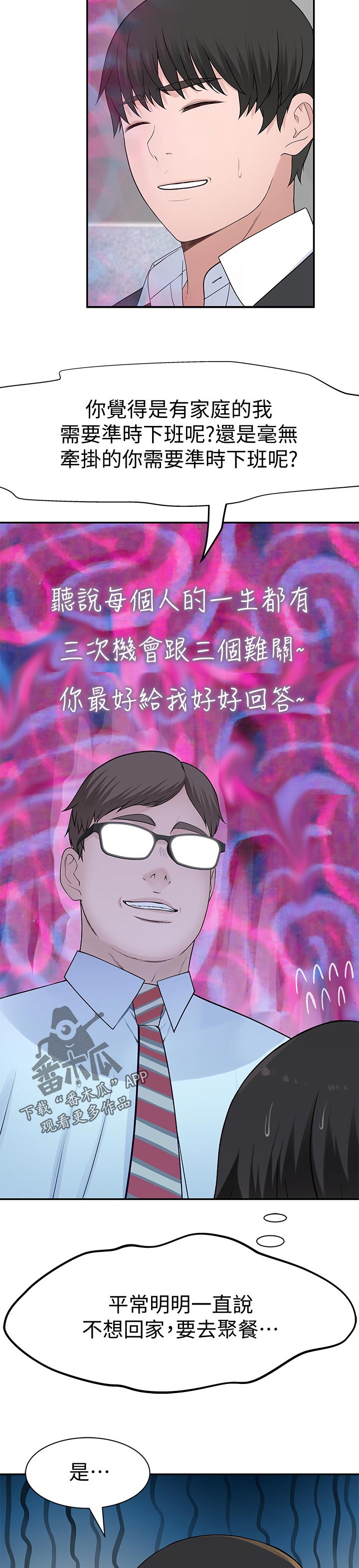 第88章：该不会2