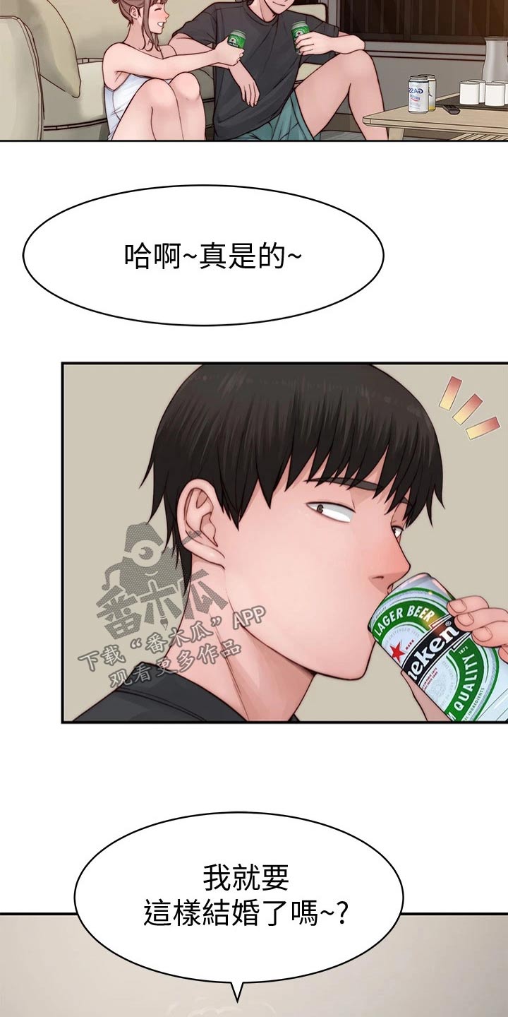 第144章：面见父母1