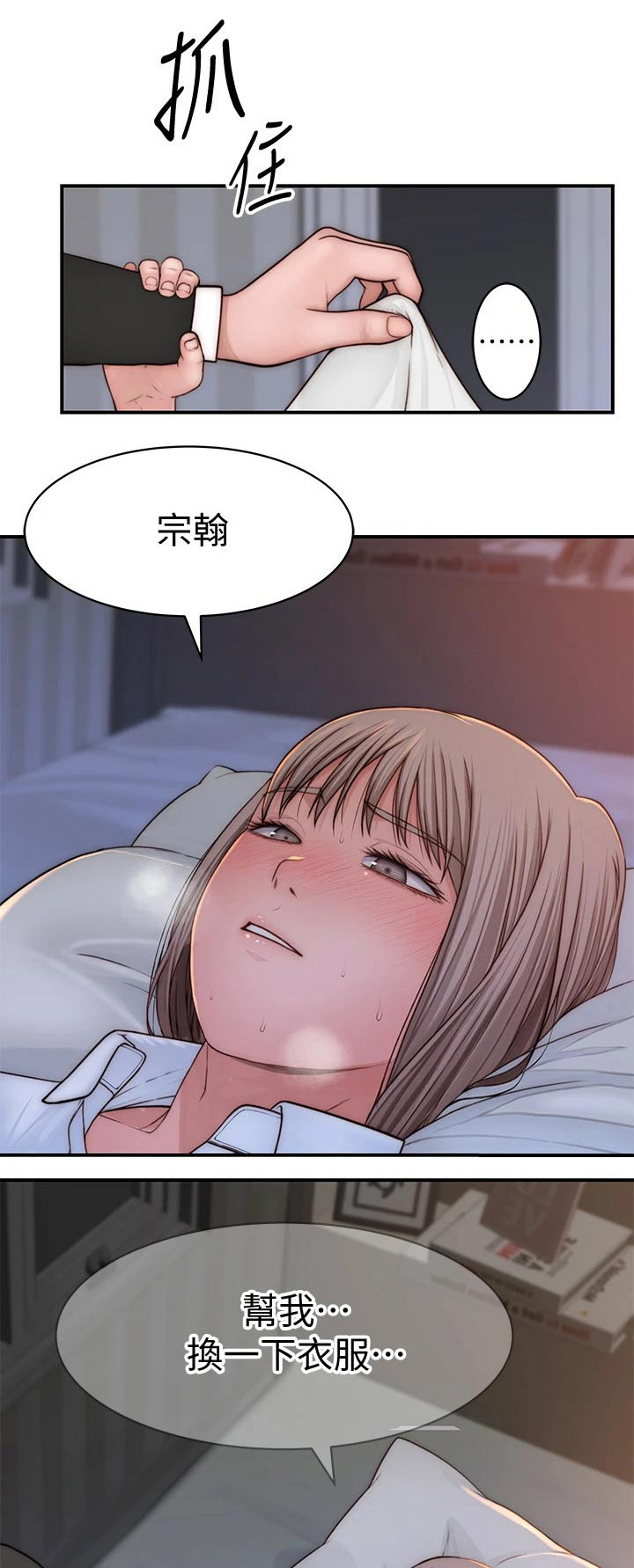 第129章：犹豫不决0