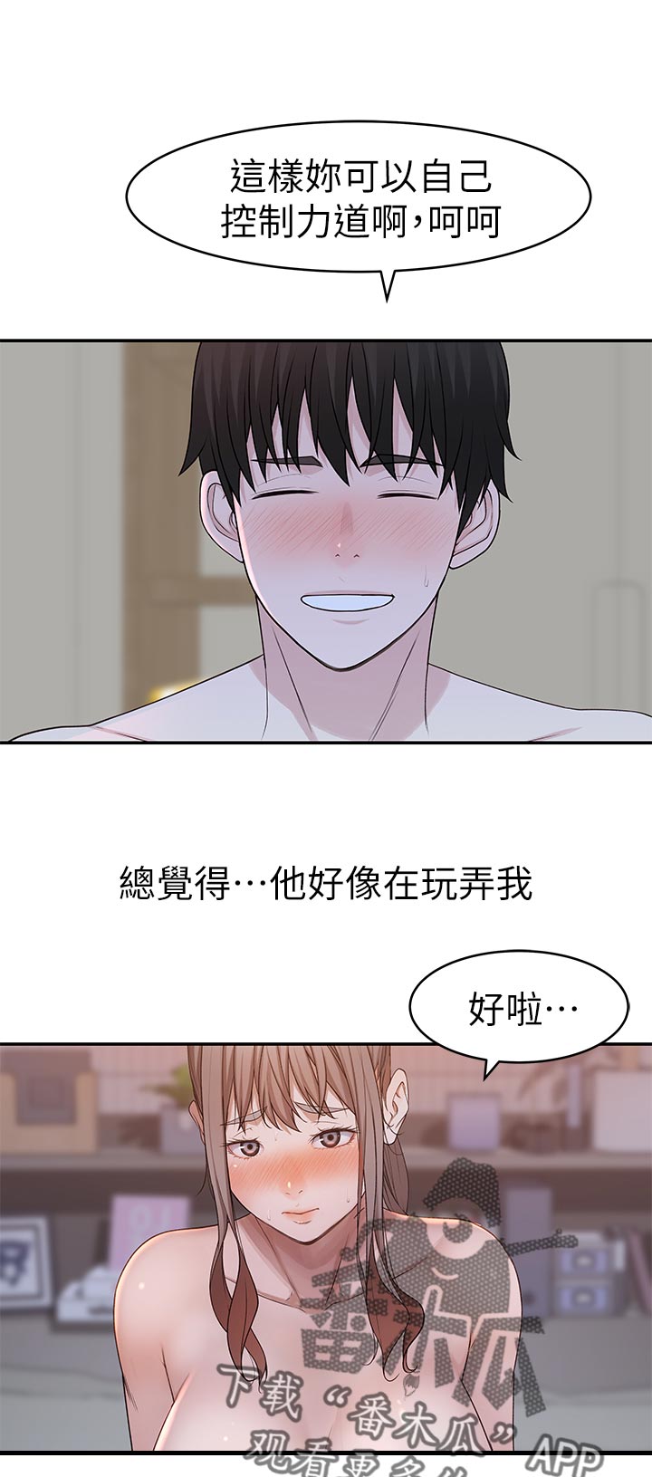 第64章：我喜欢你1