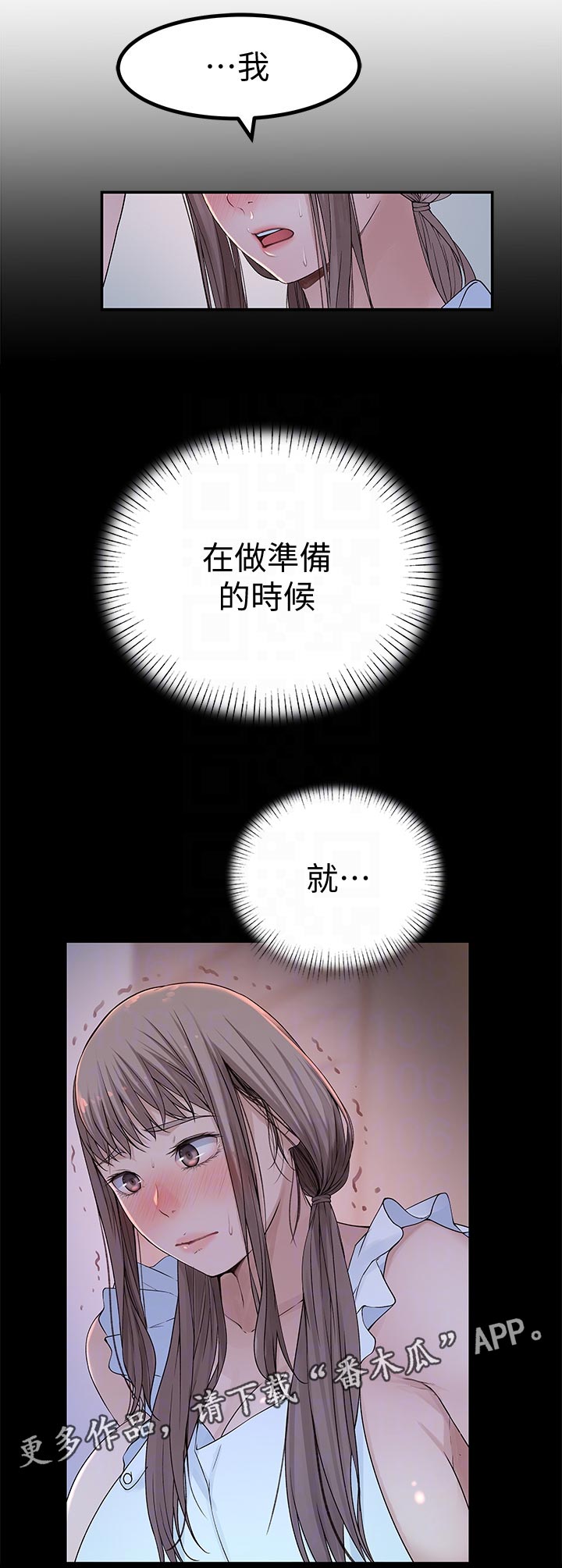 第82章：专属的回忆0