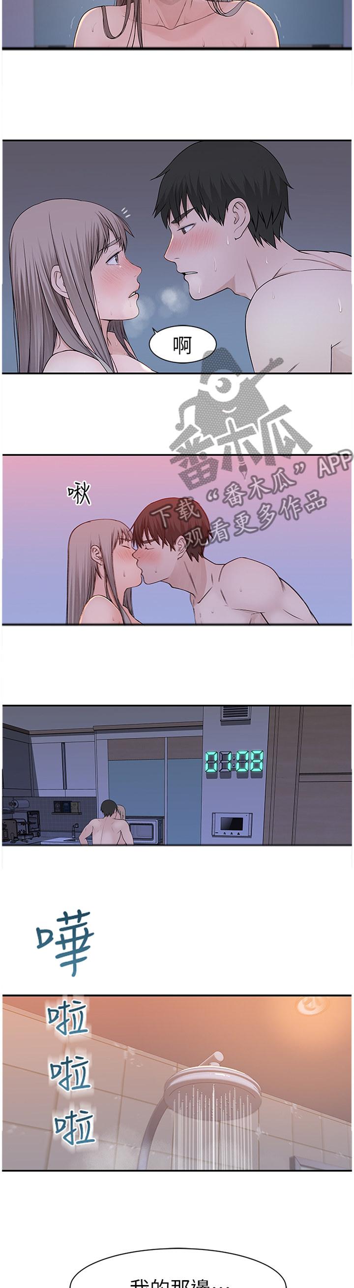 第46章：一起洗吧3