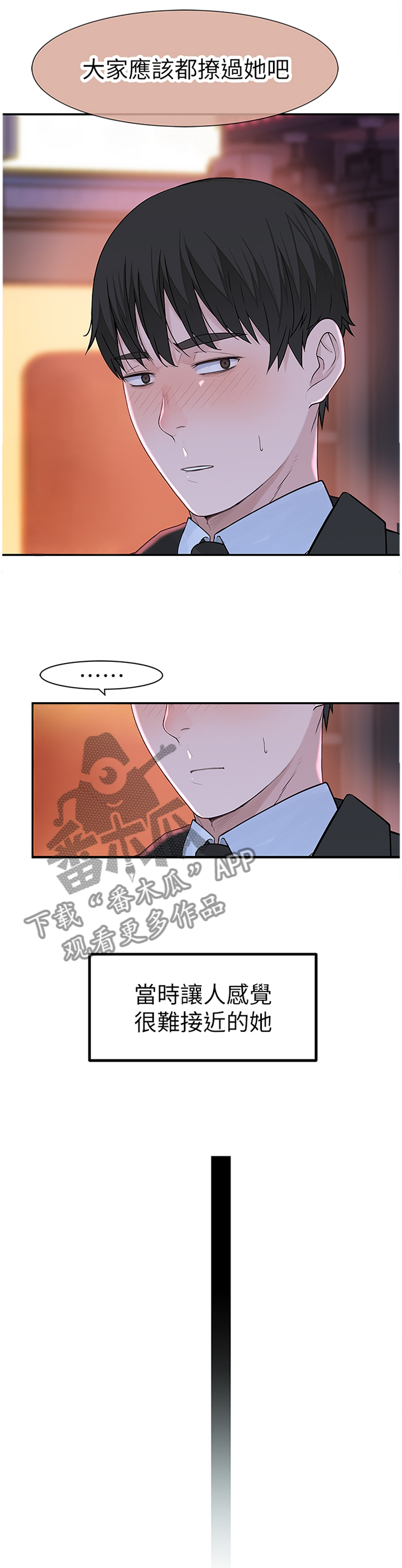 第33章：变幻莫测4