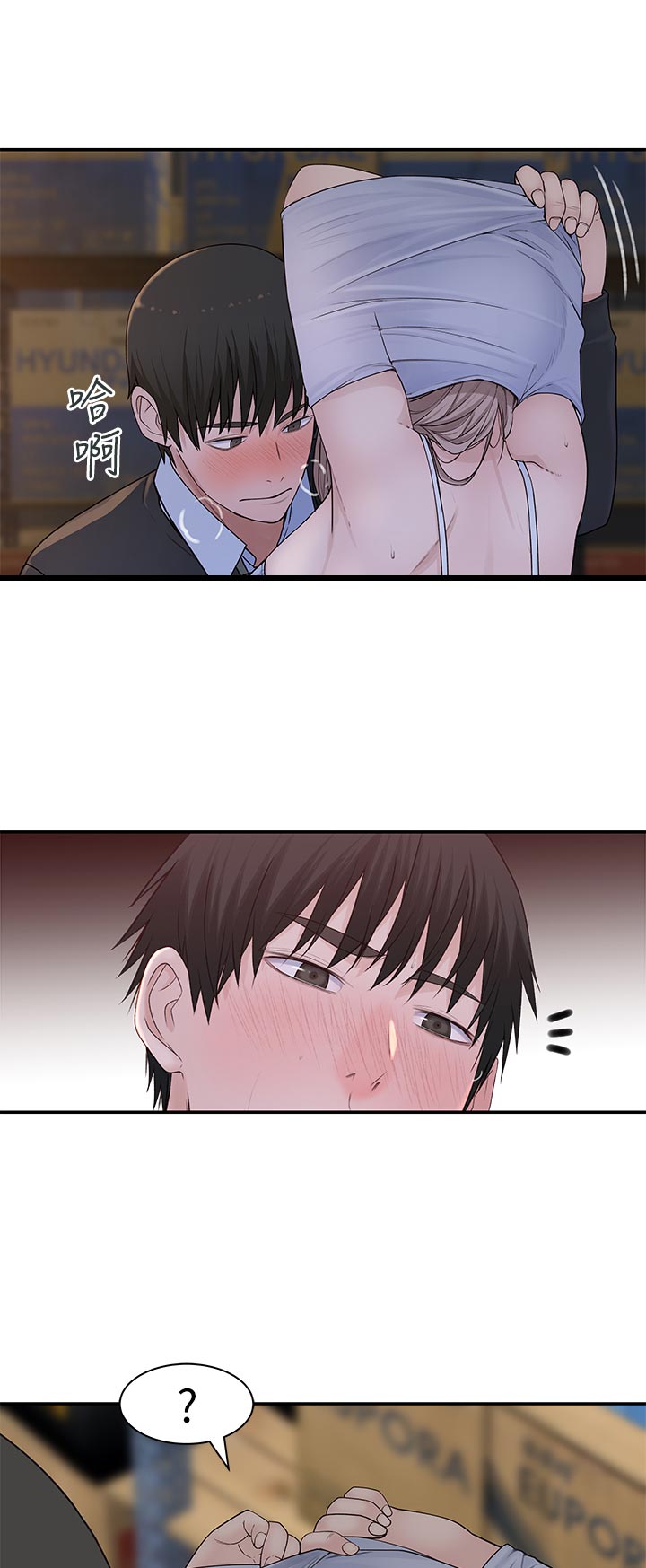 第54章：仓库游戏3