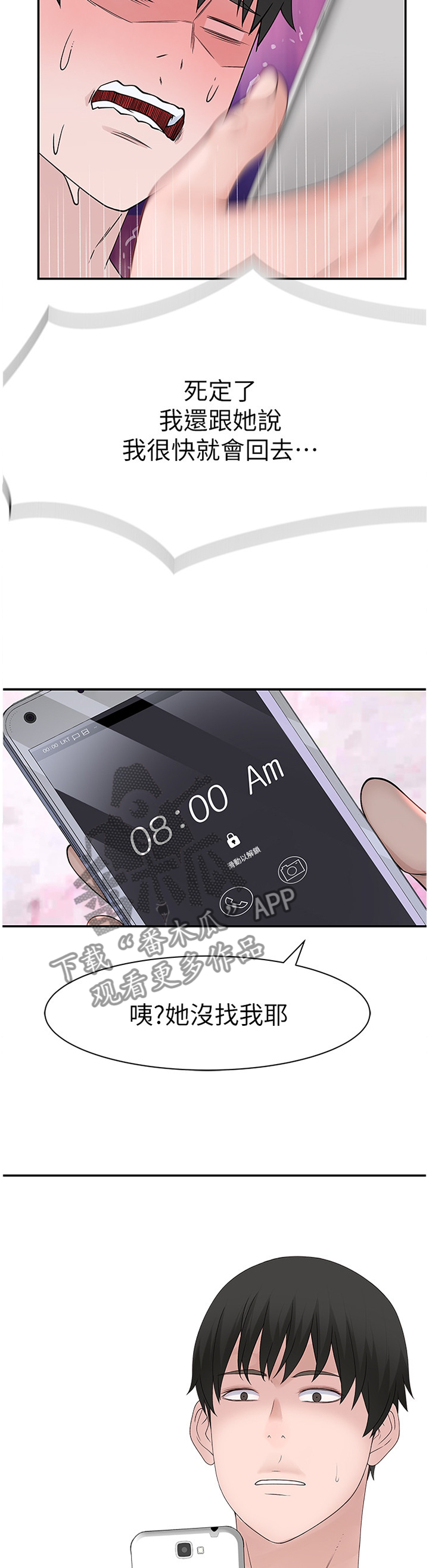 第38章：如果那时候...1