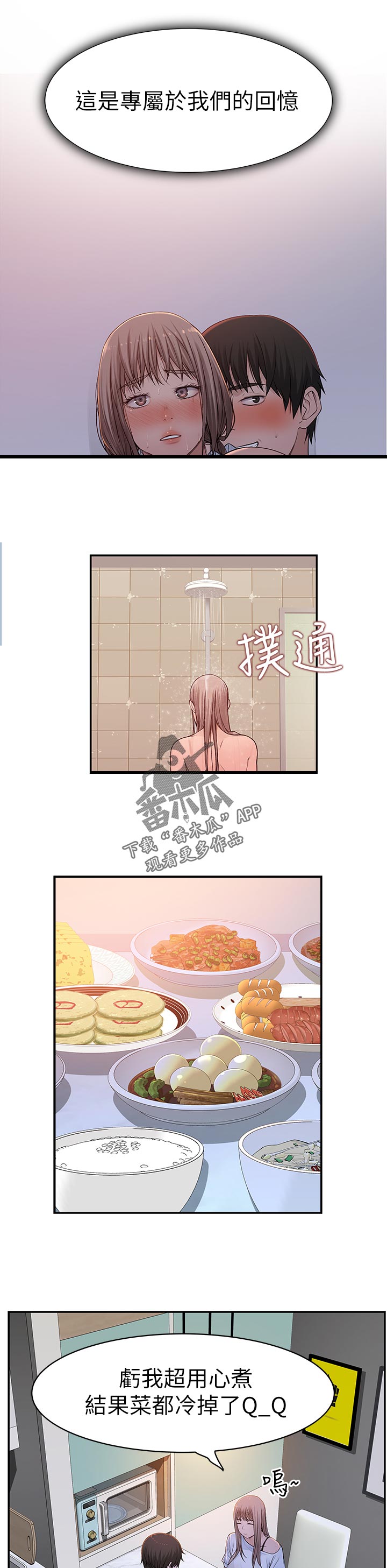 第84章：网络疯传1