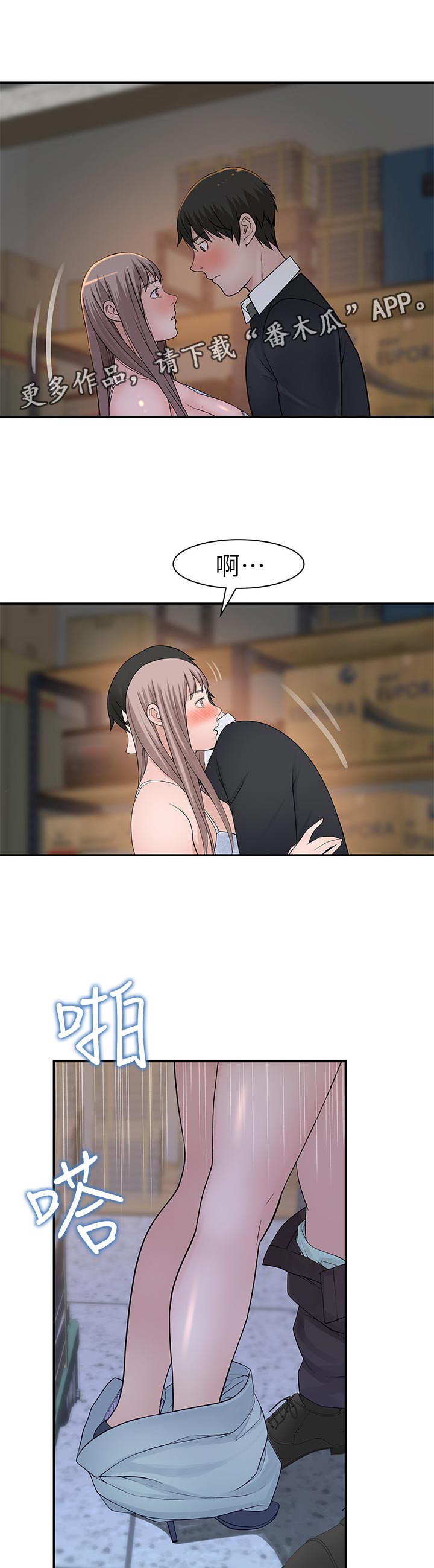 第55章：不好意思3