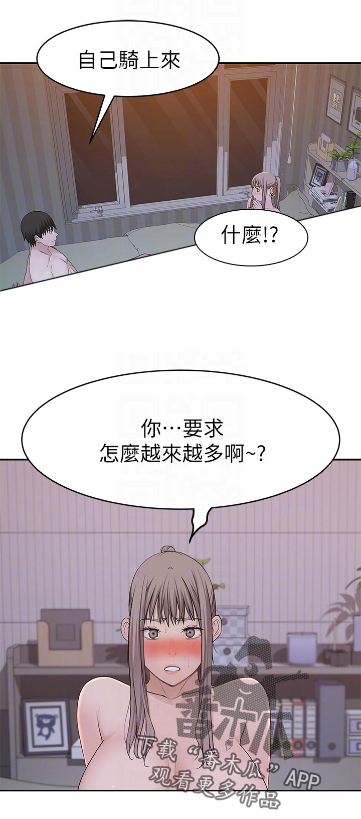 第64章：我喜欢你0