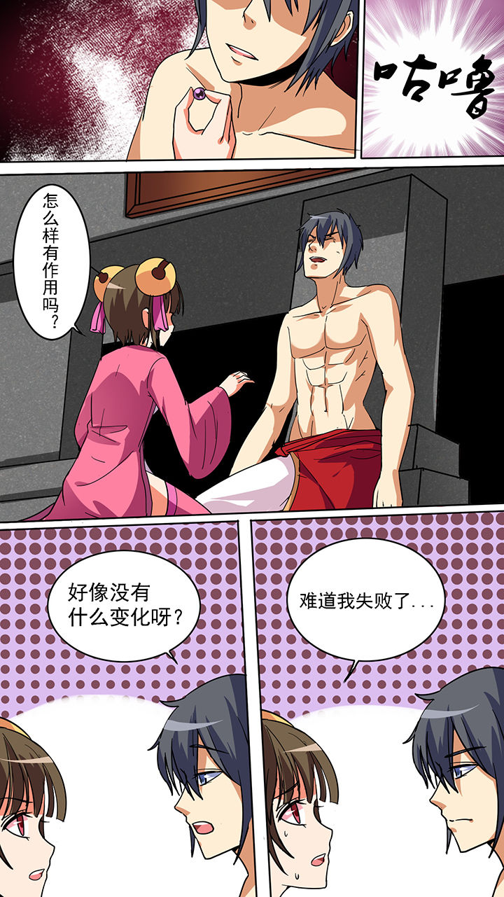 第43章：3