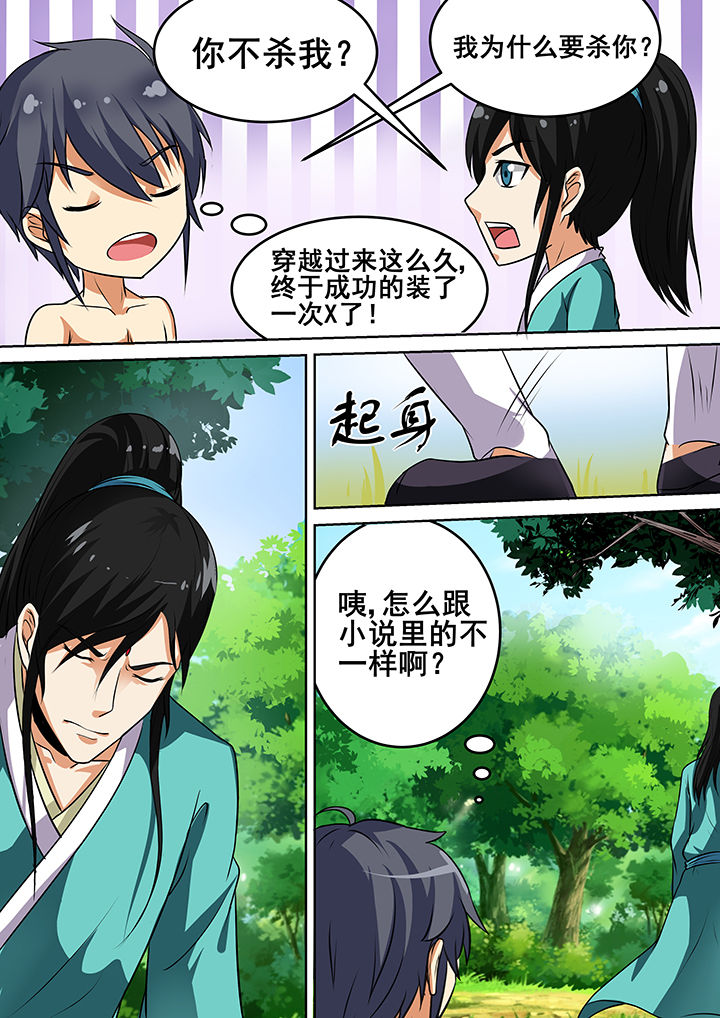 第38章：2