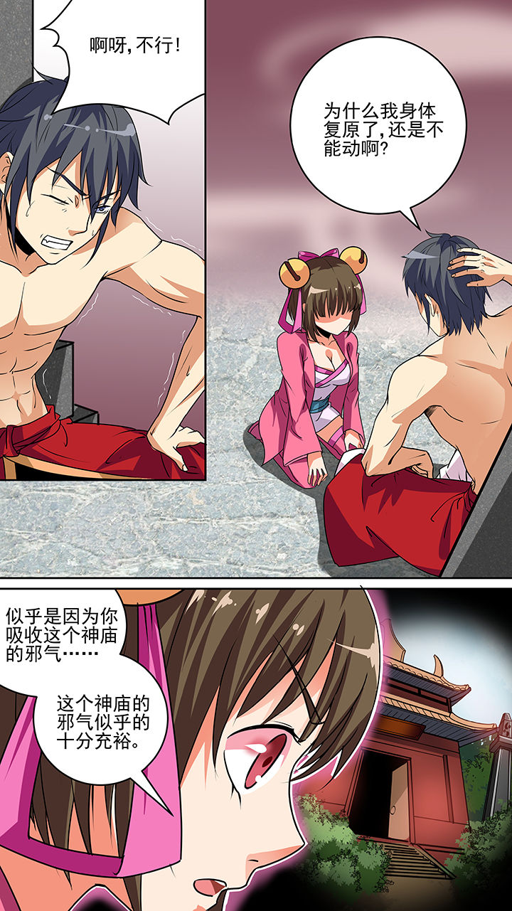 第43章：0