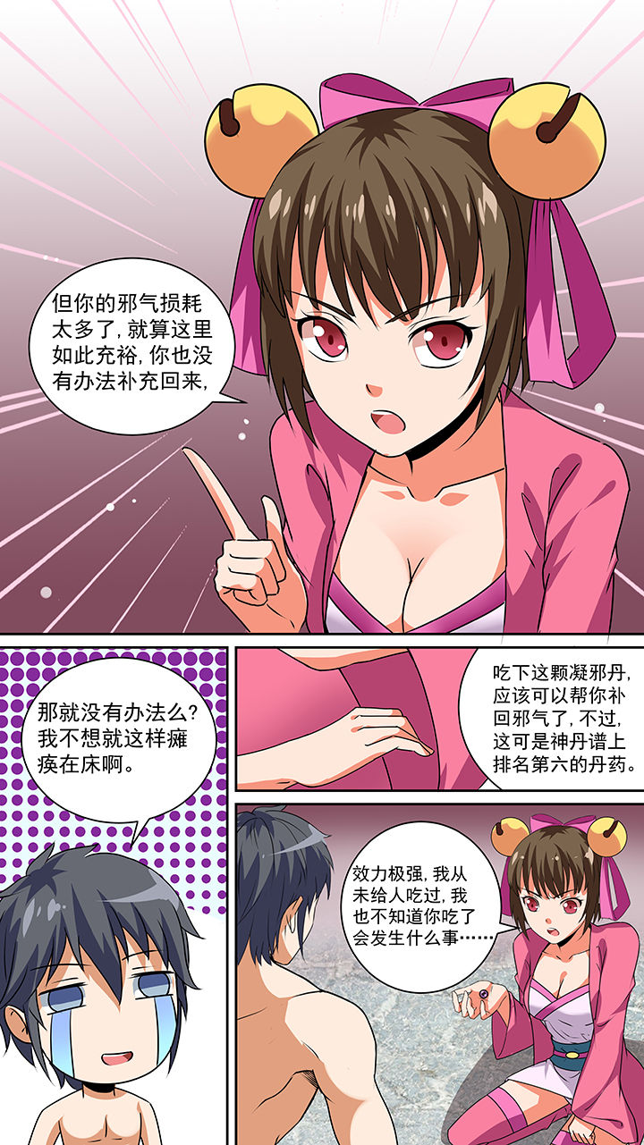 第43章：1