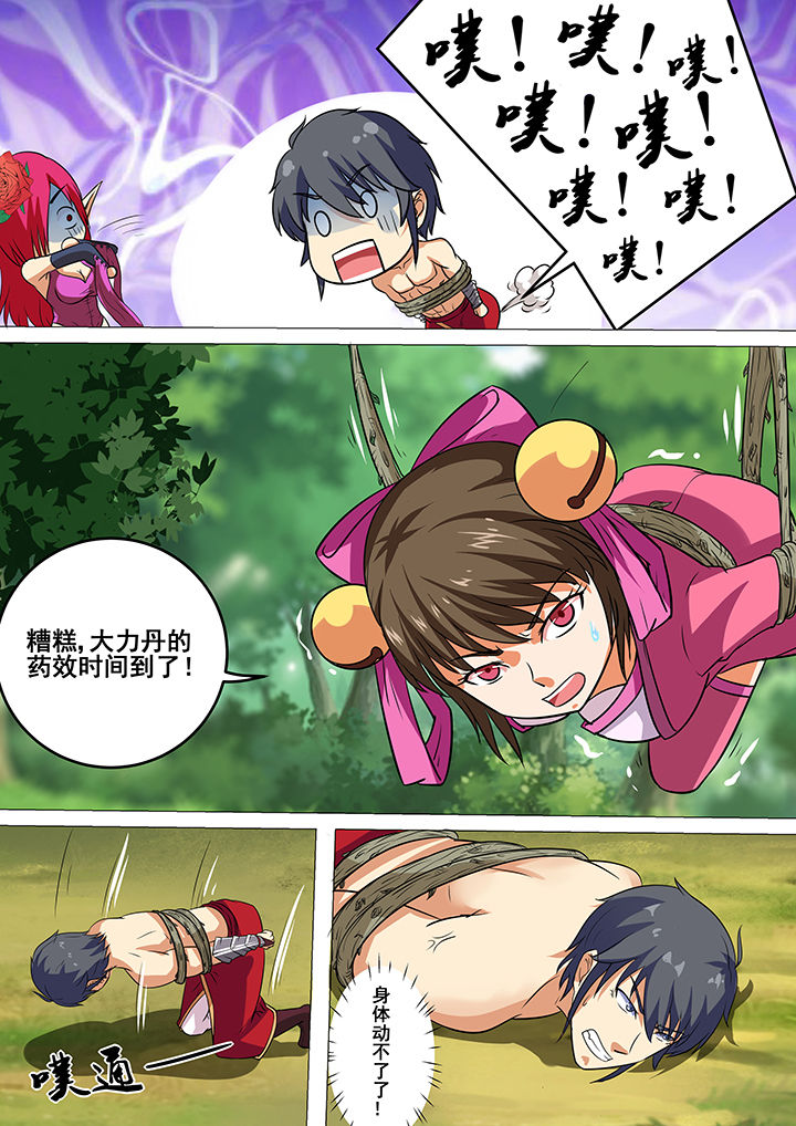 第39章：4