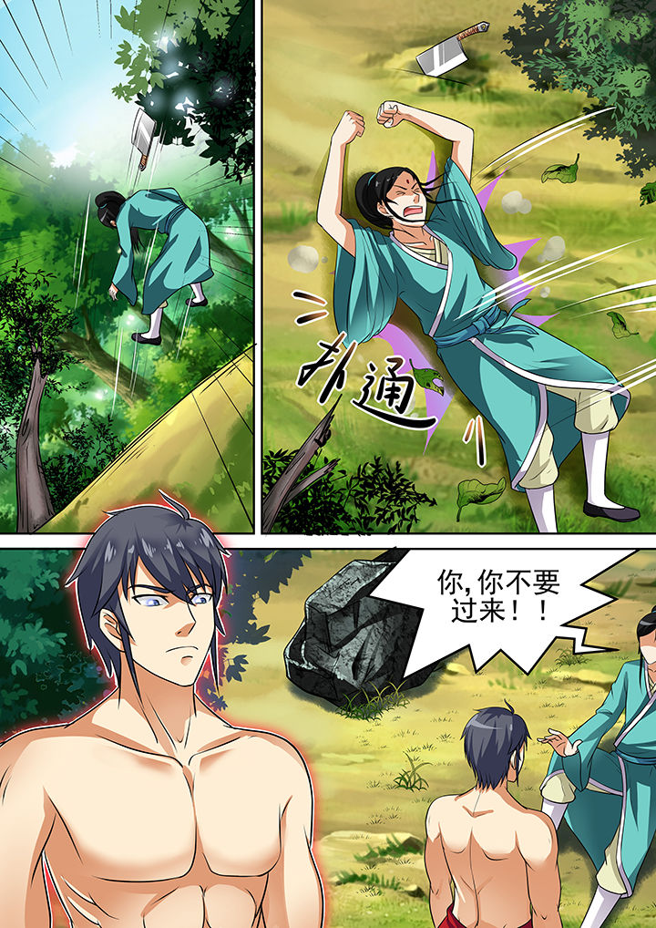 第38章：0