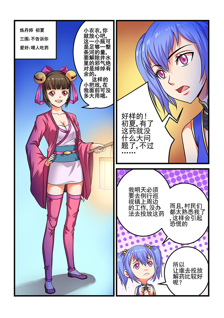 第34章：1