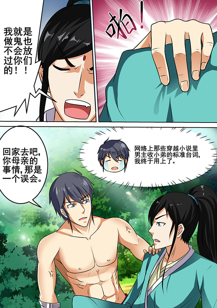 第38章：1