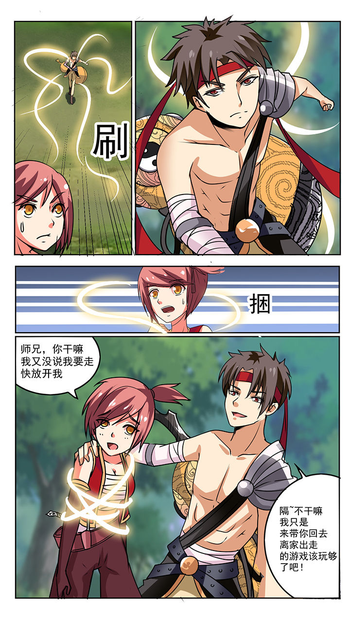 第53章：4