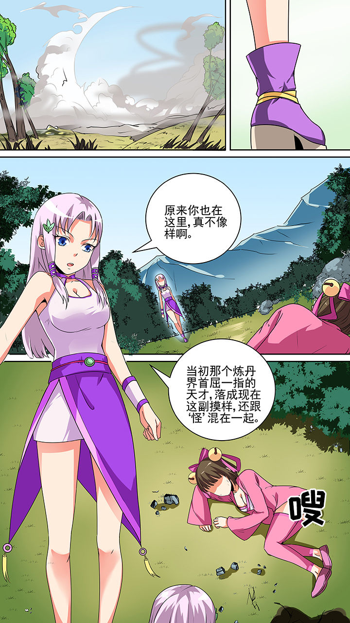 第44章：3