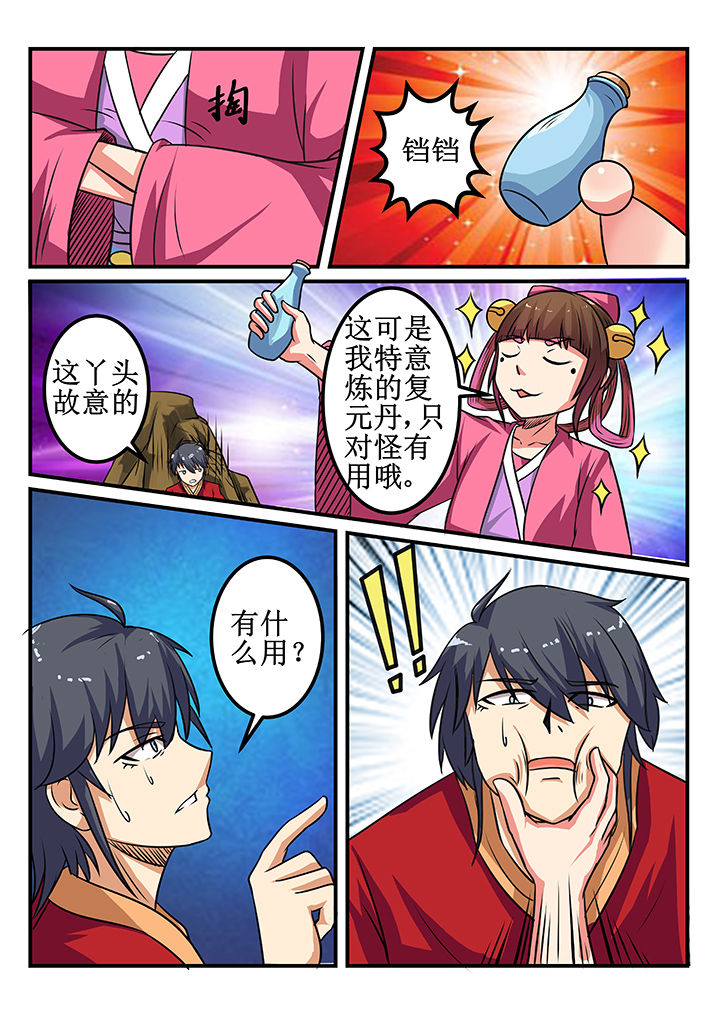 第31章：4