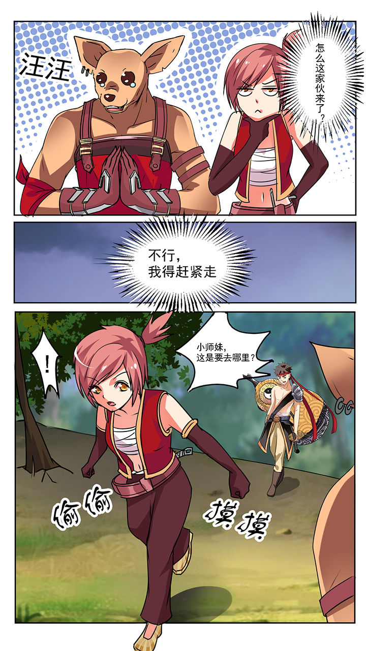 第53章：3