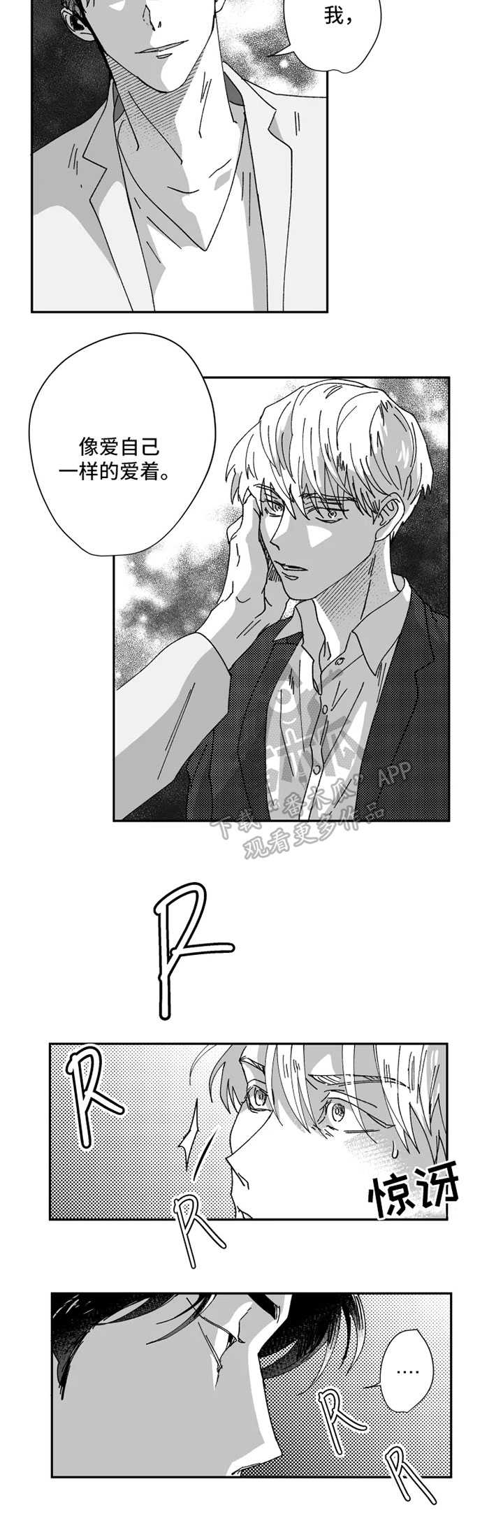 第31章：又变成这个样子2