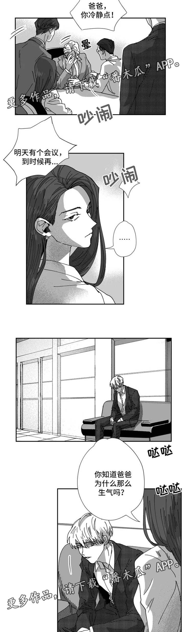 第29章：让他来求我2