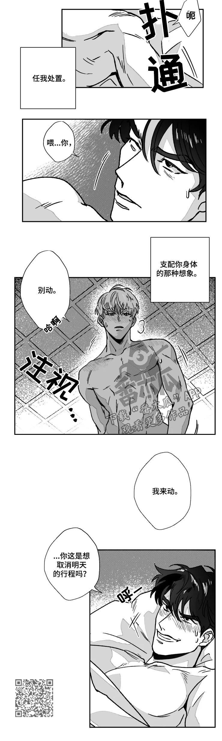 第76章：迷路了2