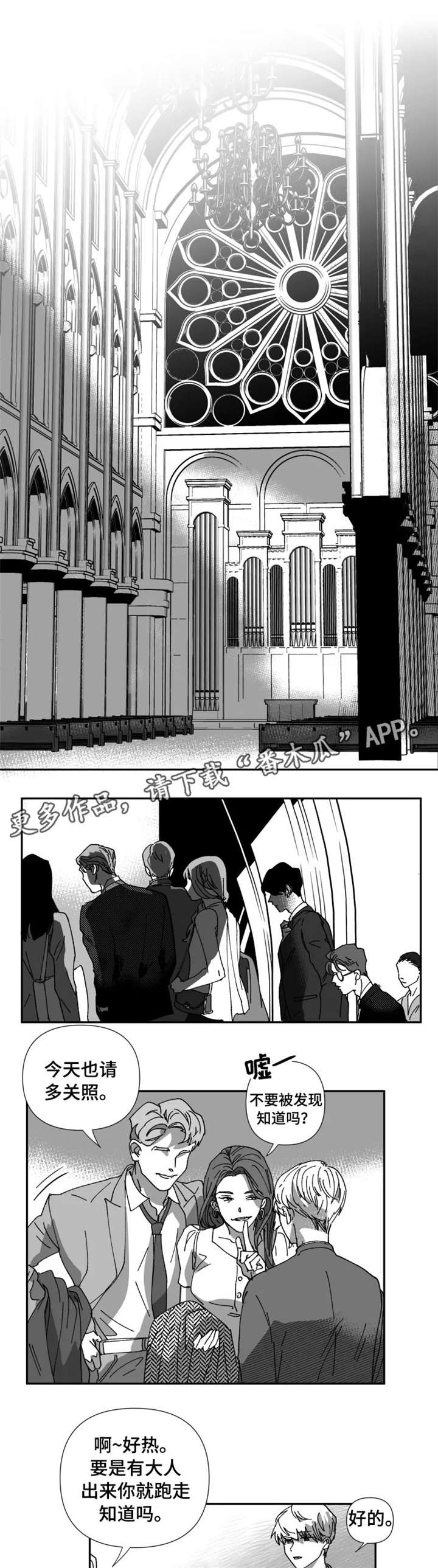 第25章：占有欲（第一季完）0