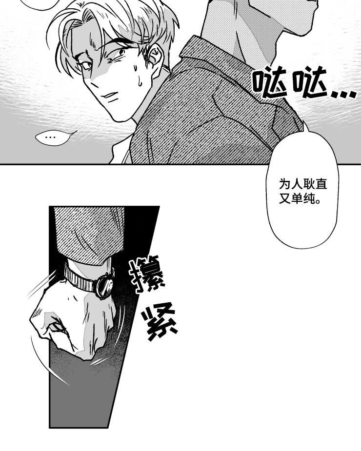 第65章：反被咬一口1