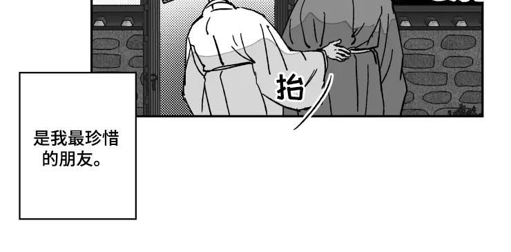 第69章：特辑：坦诚一点3