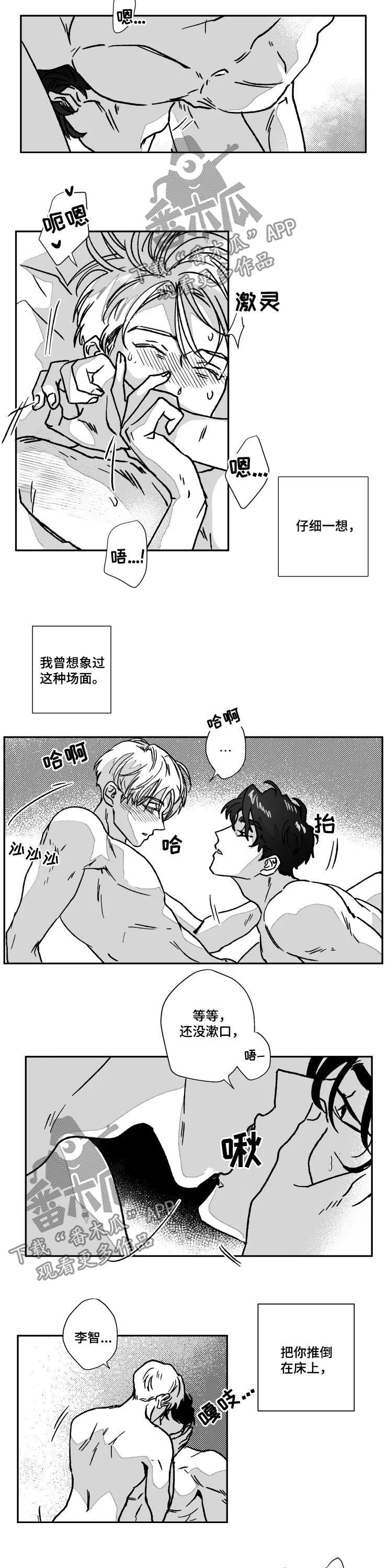 第76章：迷路了1