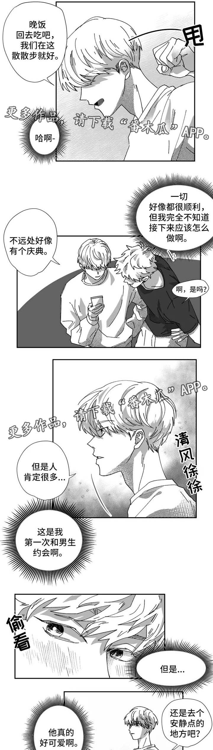 第26章：好久不见1