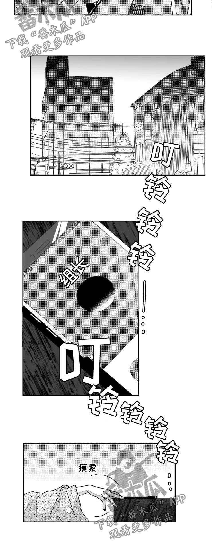 第53章：他否认了2