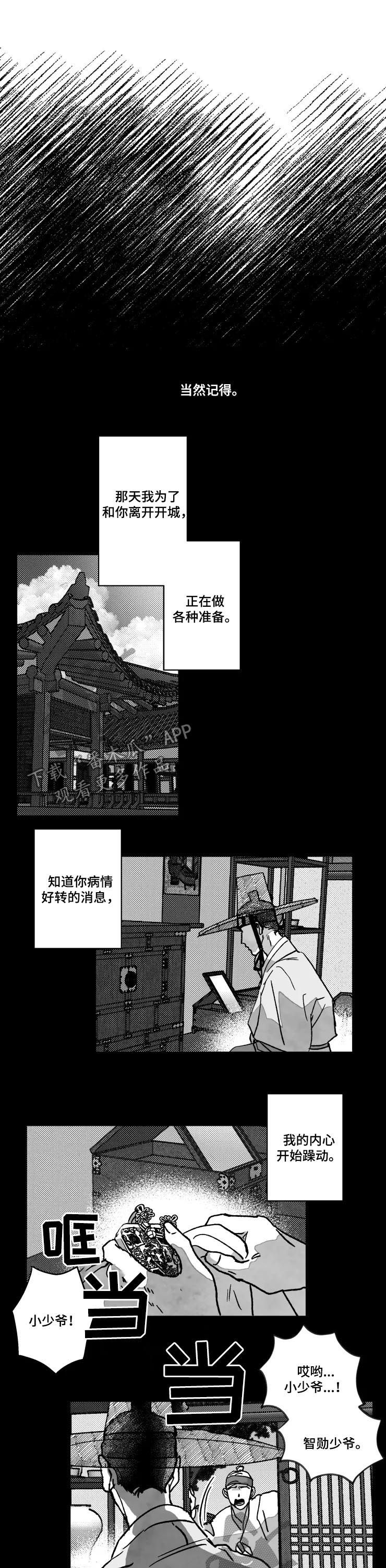 第71章：特辑：留了遗书1