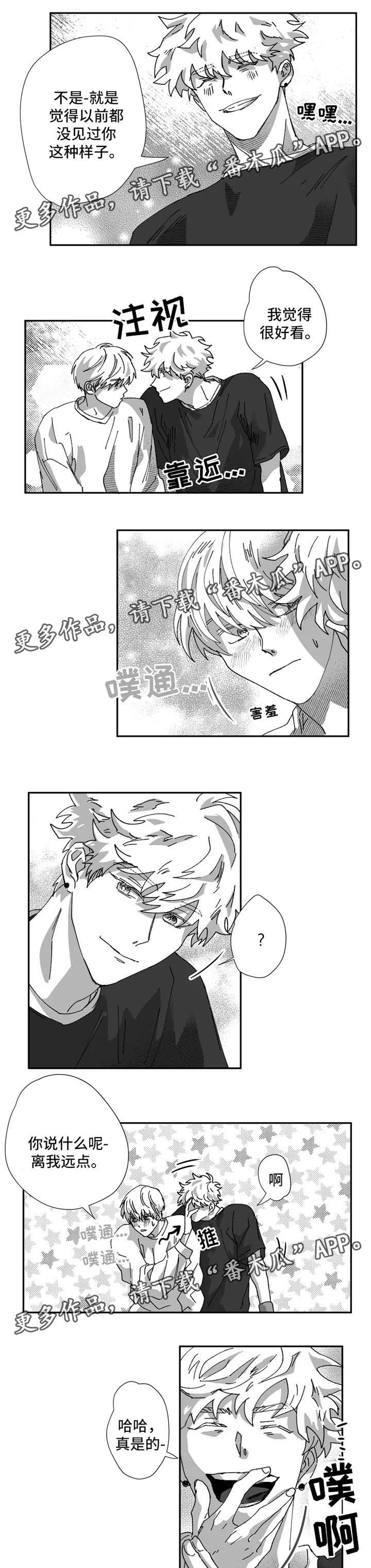 第26章：好久不见3