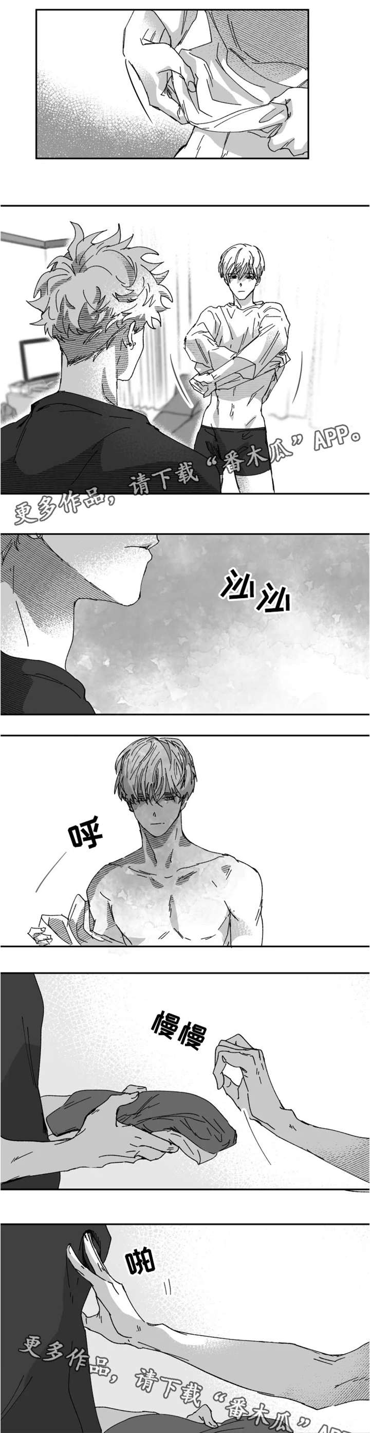 第24章：不要催0