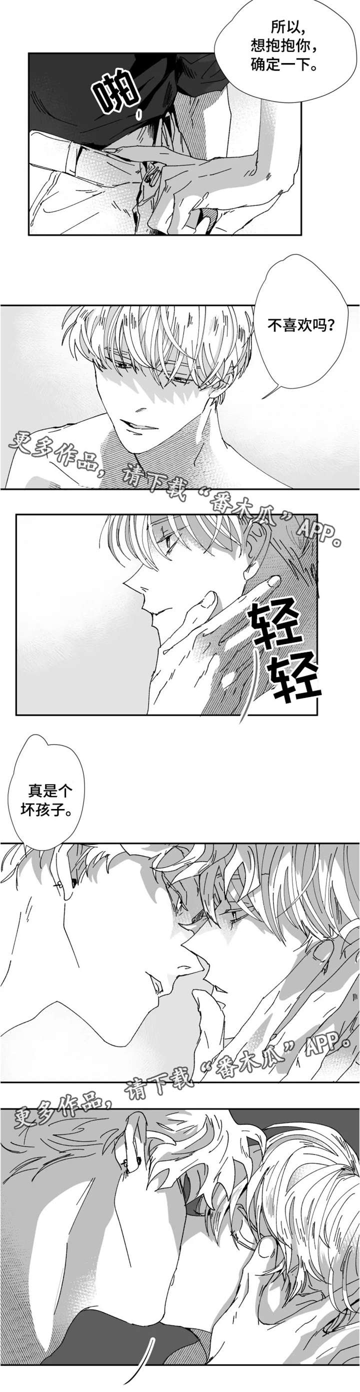 第24章：不要催2