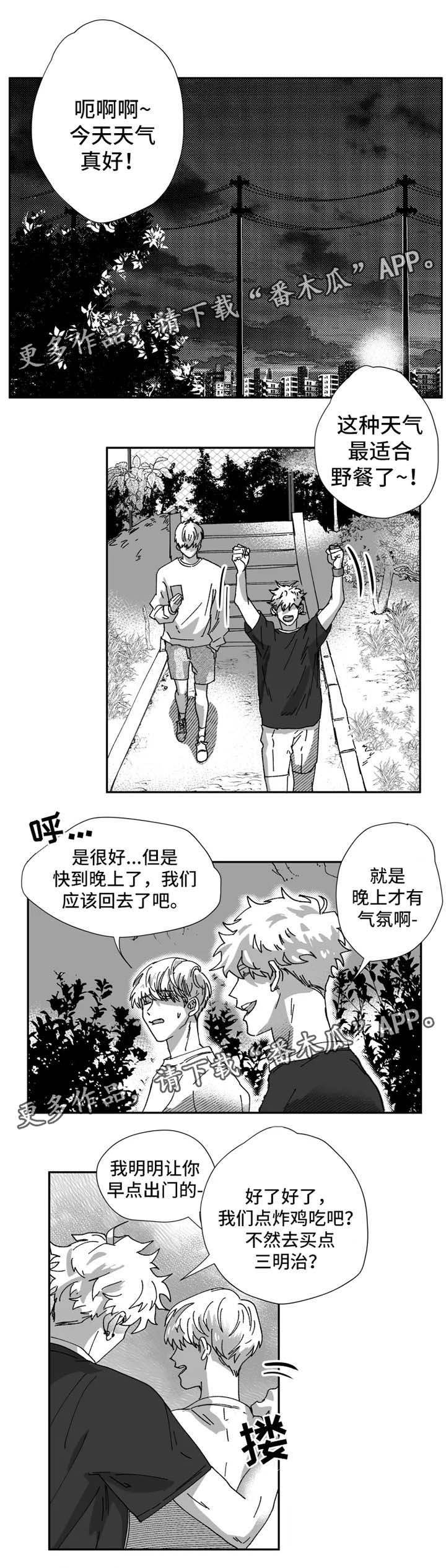 第26章：好久不见0