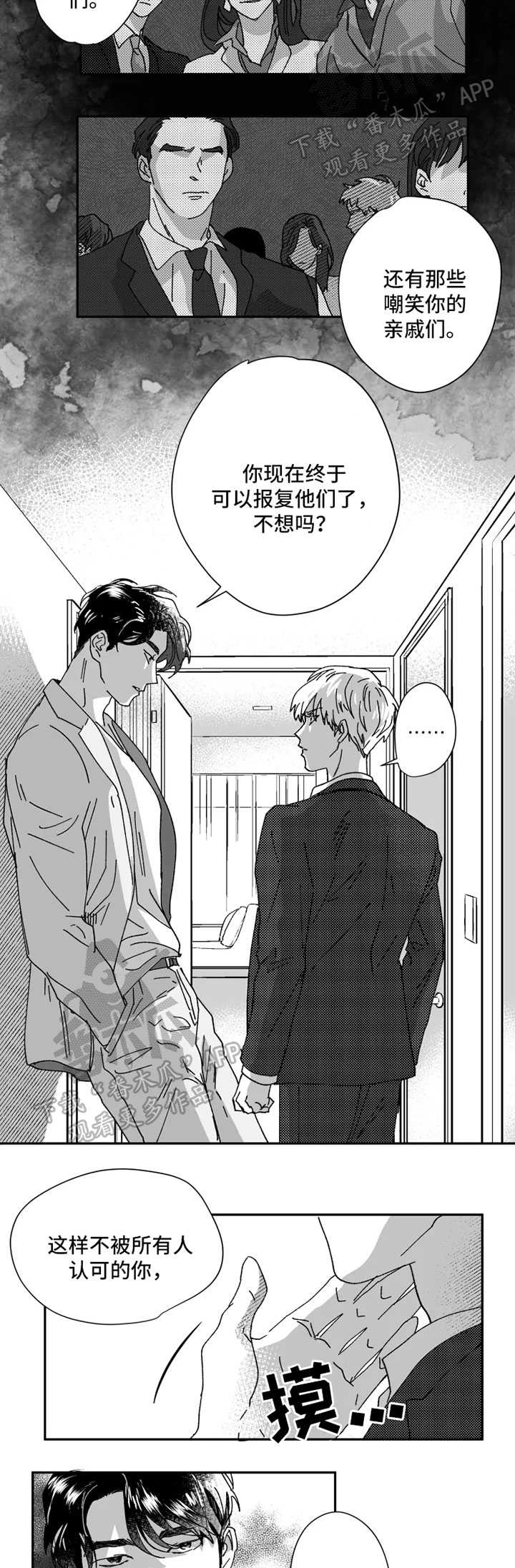 第31章：又变成这个样子1