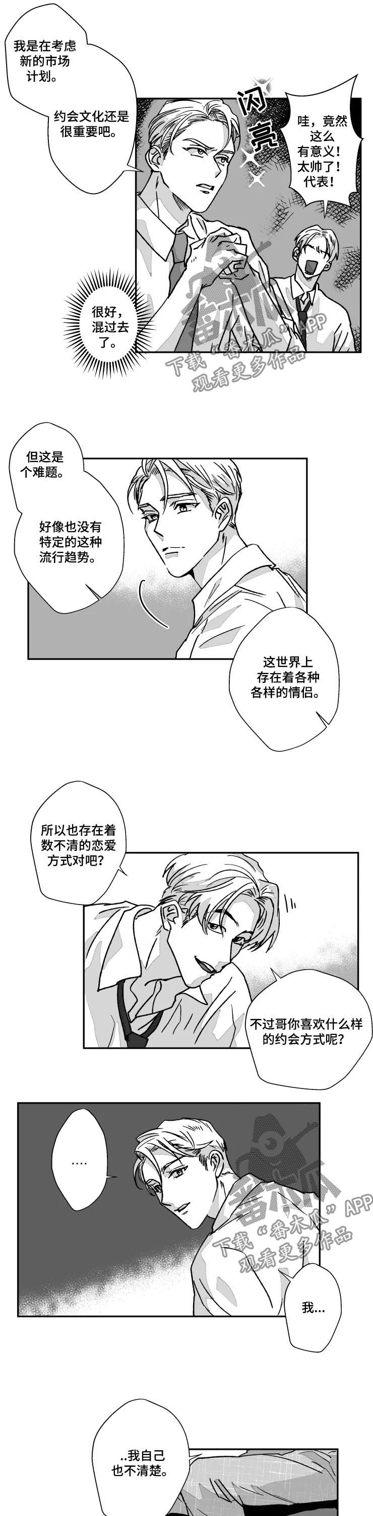 第63章：背后不干净1